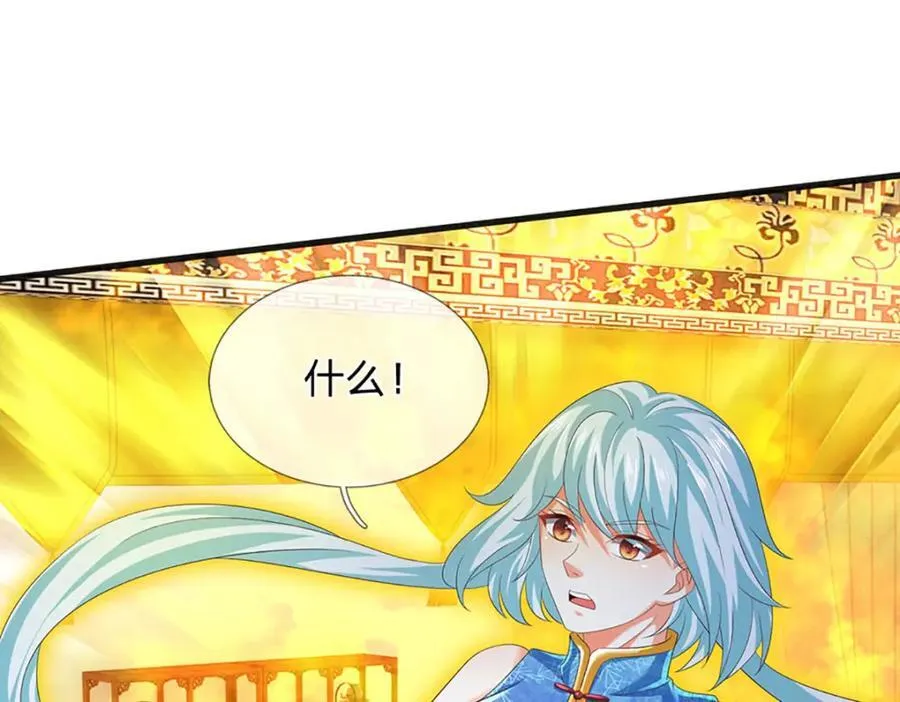 第262话 是挺意外的 第87页