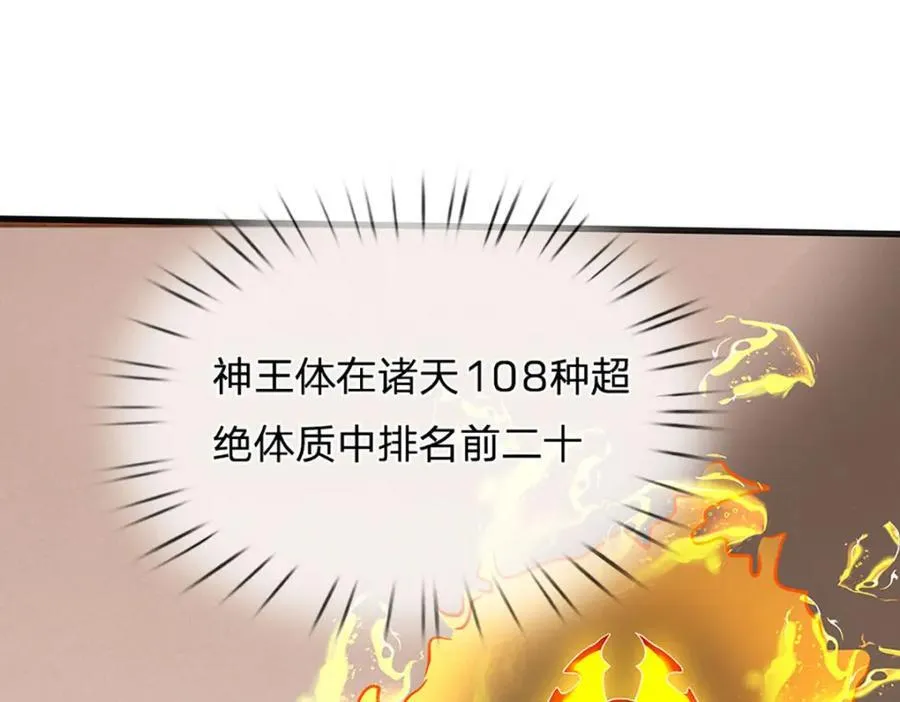 第262话 是挺意外的 第90页