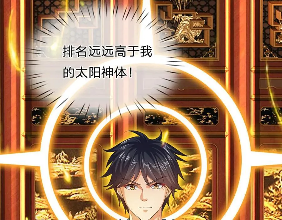 第262话 是挺意外的 第92页