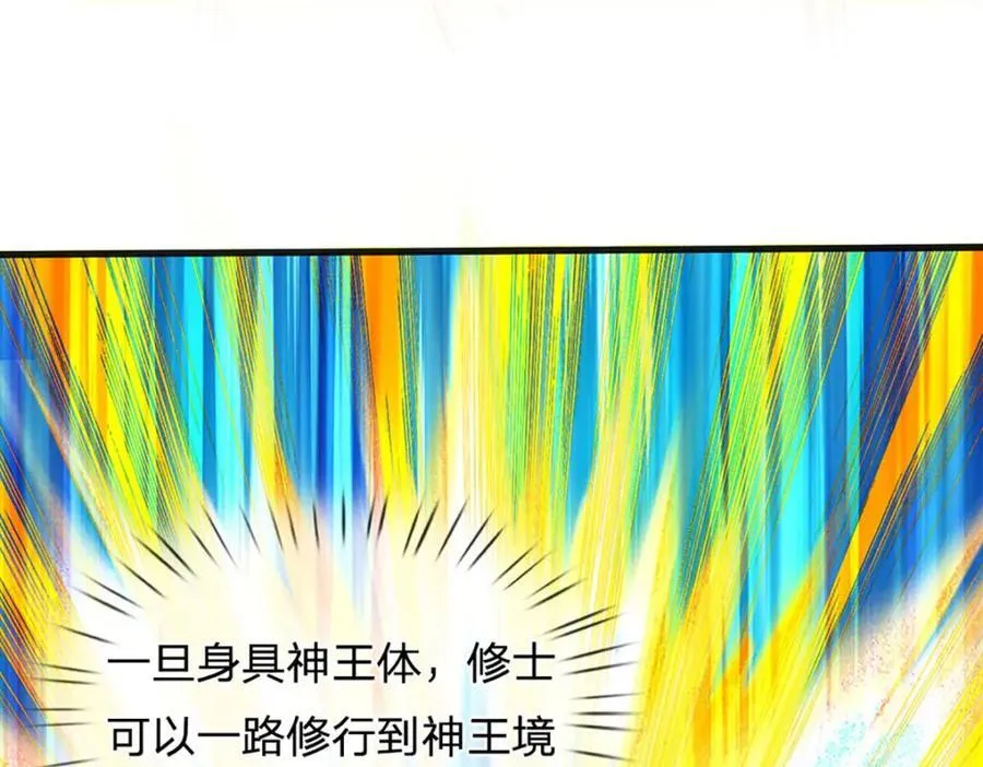 第262话 是挺意外的 第95页