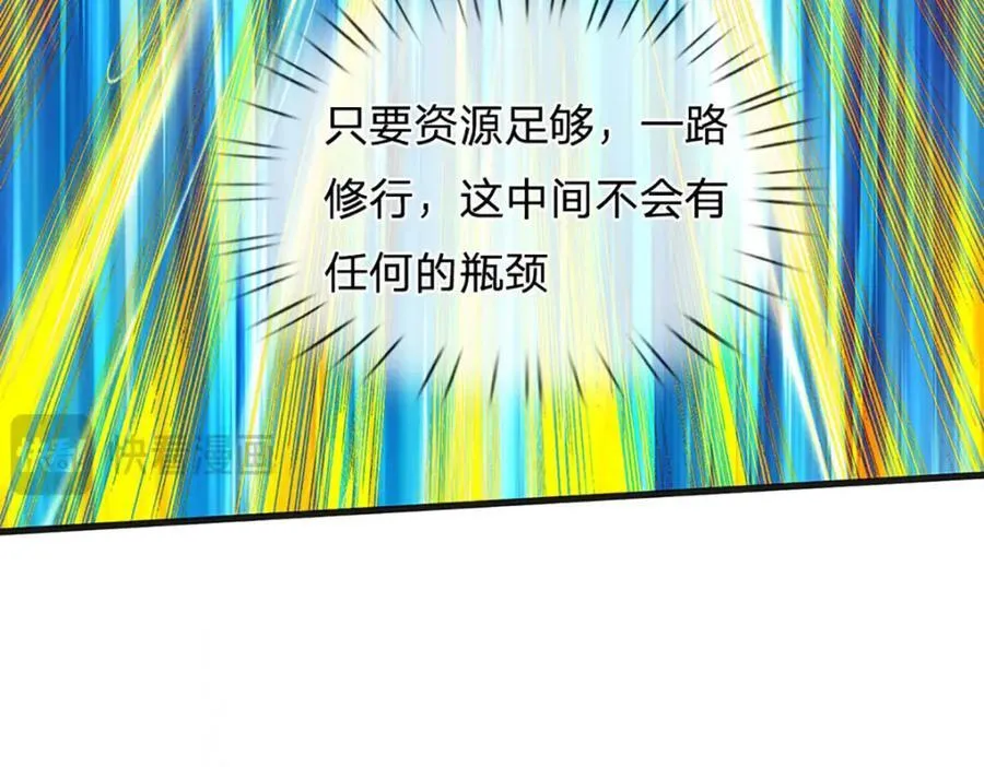 第262话 是挺意外的 第98页