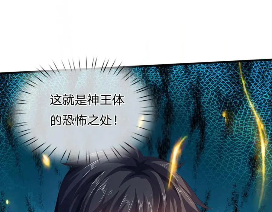 第262话 是挺意外的 第100页