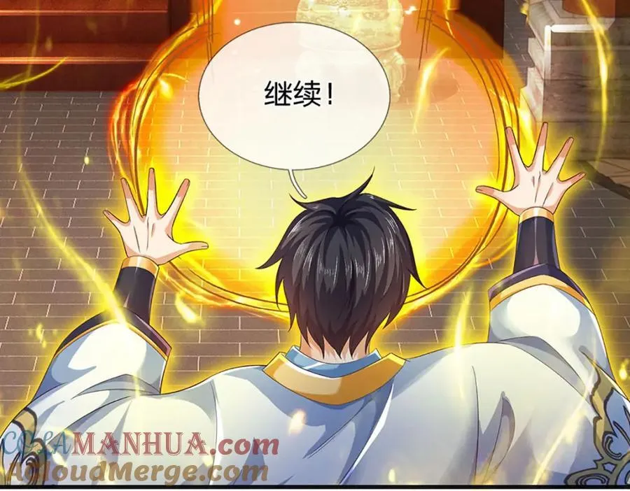 第262话 是挺意外的 第105页