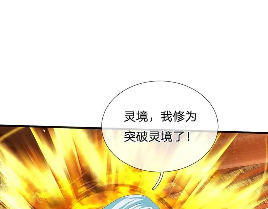 第262话 是挺意外的 第115页