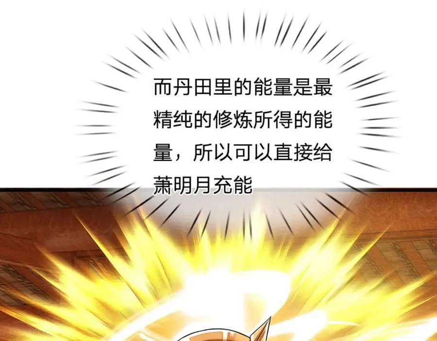 第262话 是挺意外的 第120页