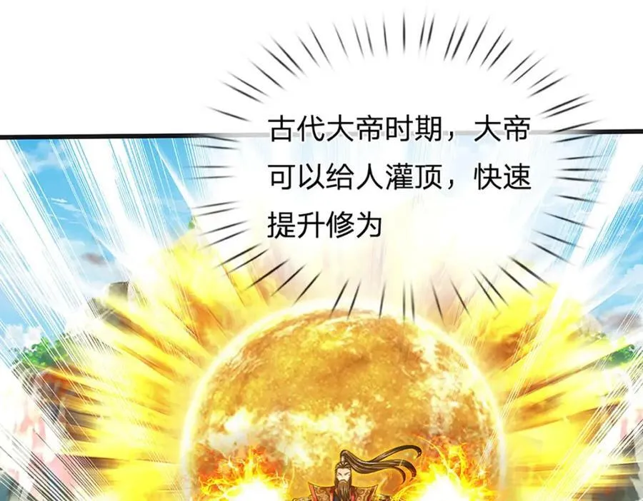 第262话 是挺意外的 第124页