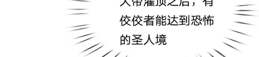 第262话 是挺意外的 第127页
