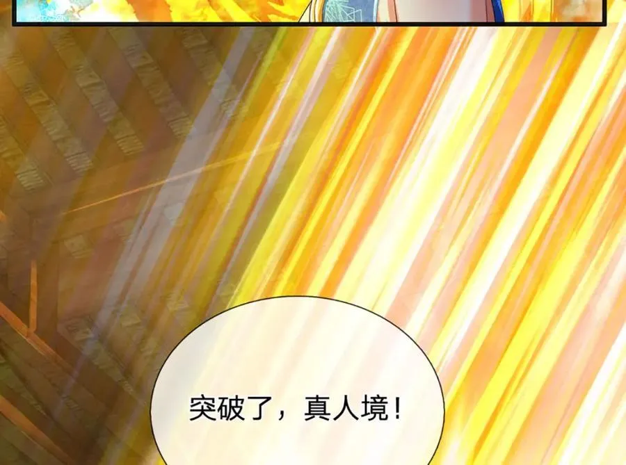 第262话 是挺意外的 第135页