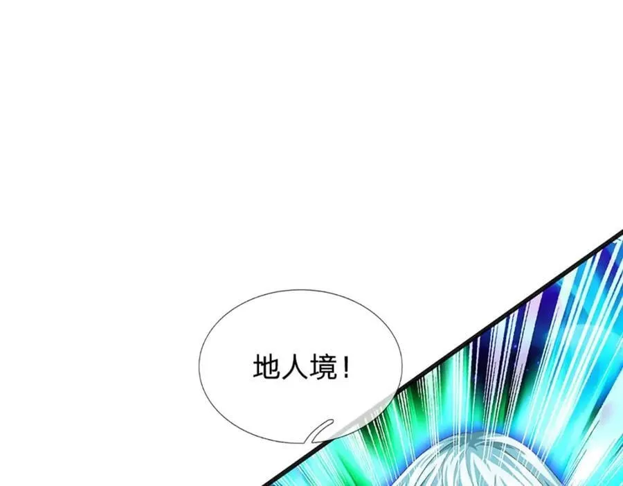 第263话 王之烈焰 第7页