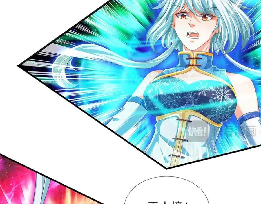 第263话 王之烈焰 第8页