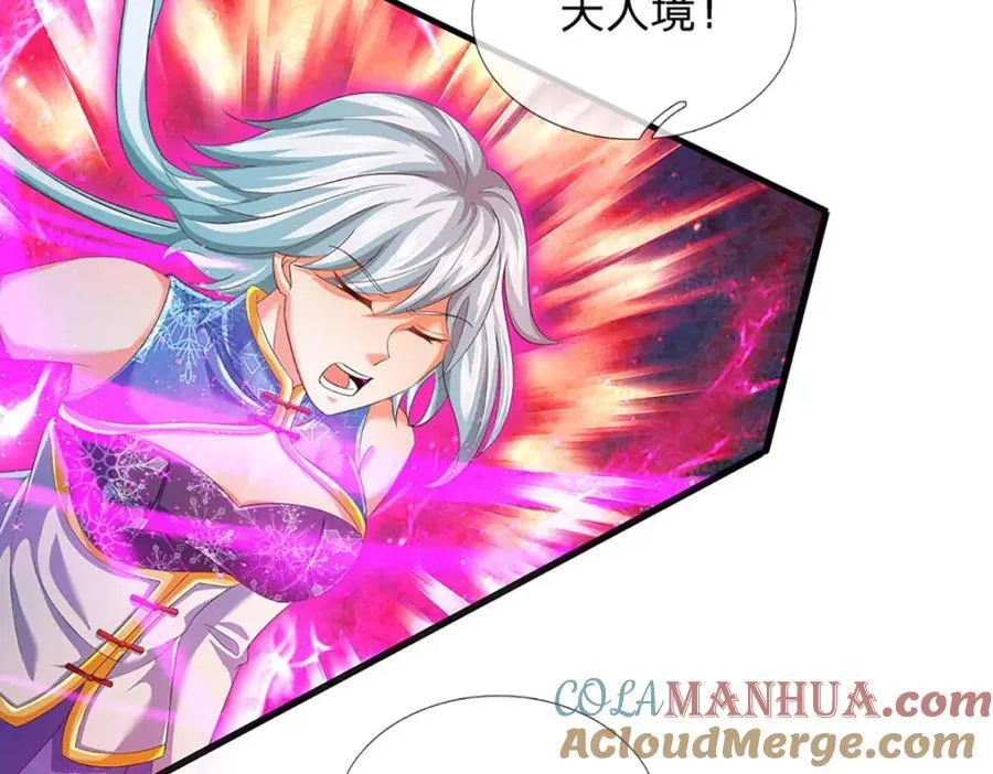第263话 王之烈焰 第9页