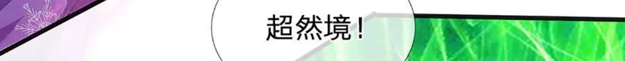 第263话 王之烈焰 第10页
