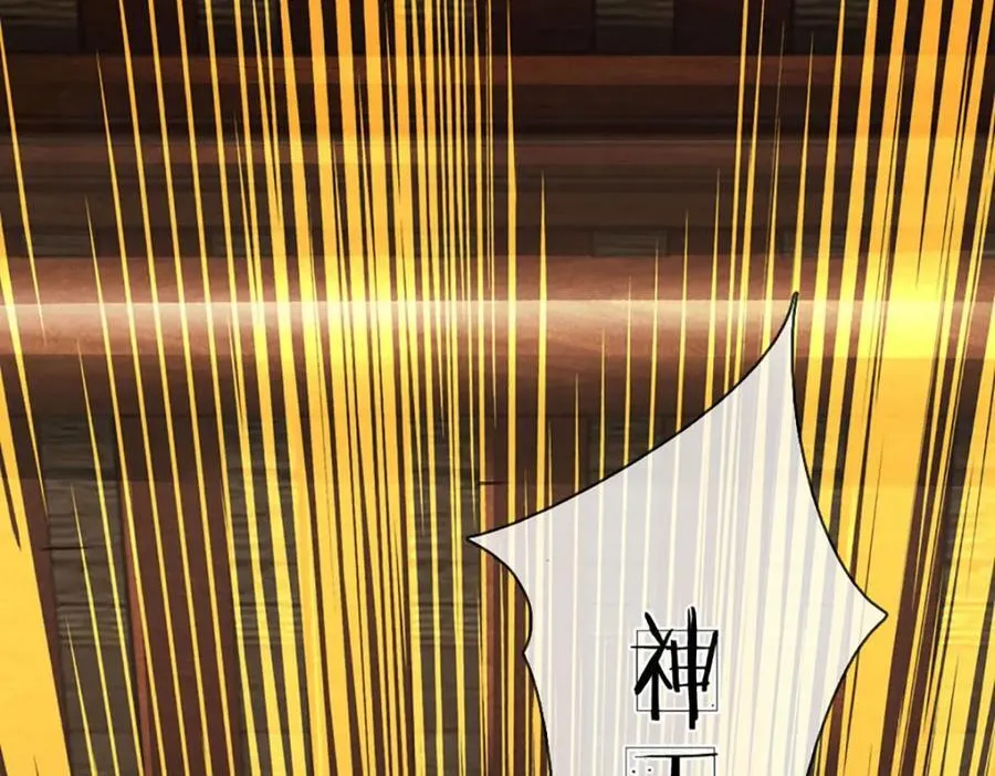 第263话 王之烈焰 第14页