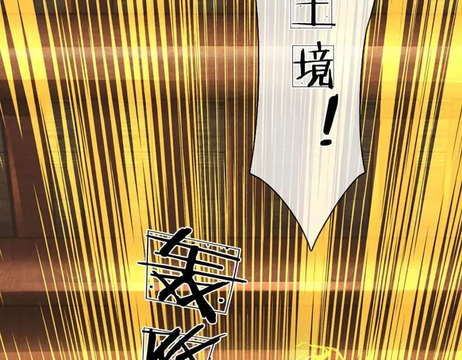 第263话 王之烈焰 第15页