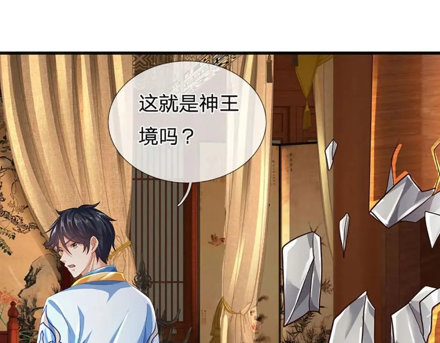 第263话 王之烈焰 第30页