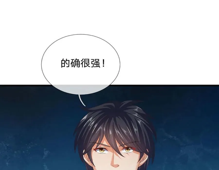 第263话 王之烈焰 第32页