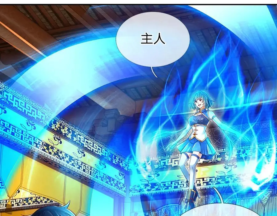 第263话 王之烈焰 第35页