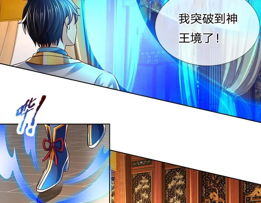 第263话 王之烈焰 第36页