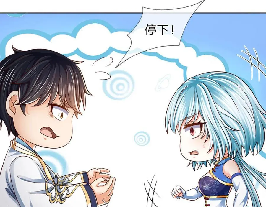 第263话 王之烈焰 第39页
