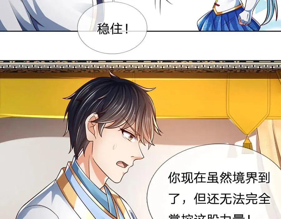 第263话 王之烈焰 第40页