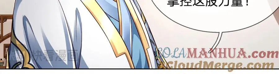 第263话 王之烈焰 第41页