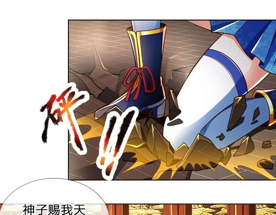第263话 王之烈焰 第42页