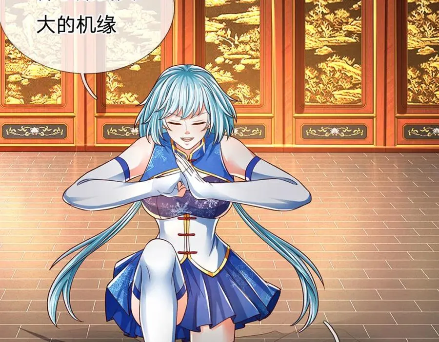 第263话 王之烈焰 第43页