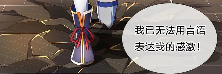 第263话 王之烈焰 第44页