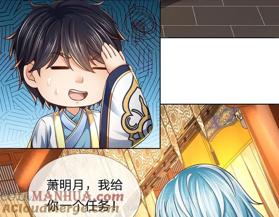 第263话 王之烈焰 第45页
