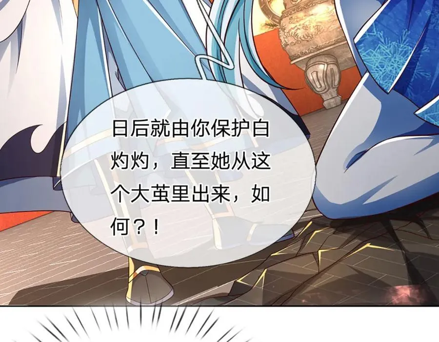 第263话 王之烈焰 第47页