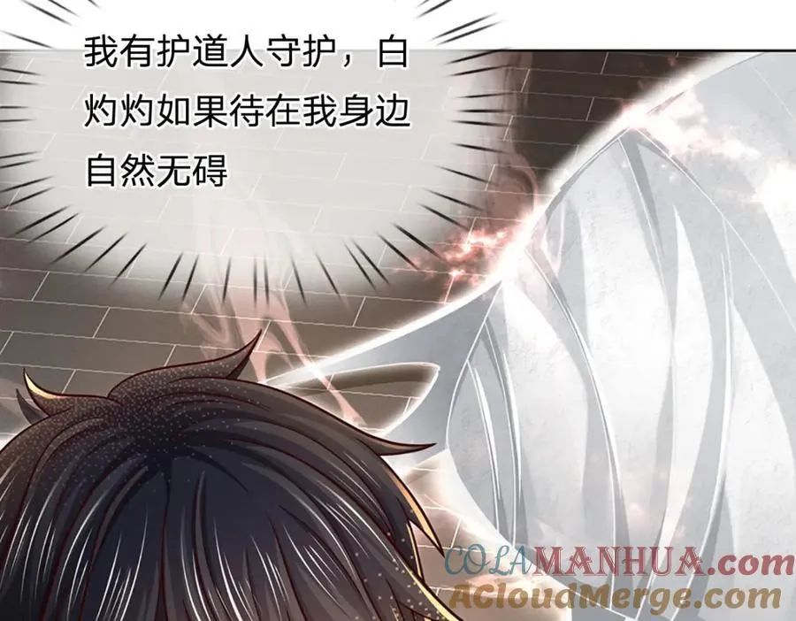 第263话 王之烈焰 第49页
