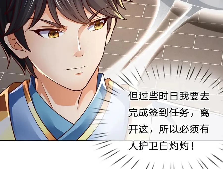 第263话 王之烈焰 第50页