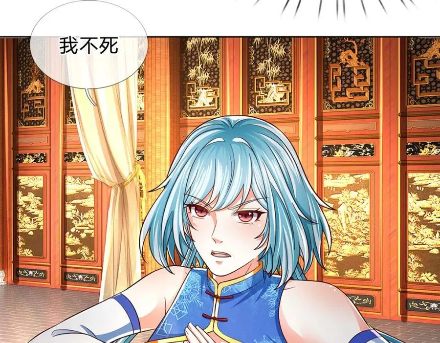 第263话 王之烈焰 第51页