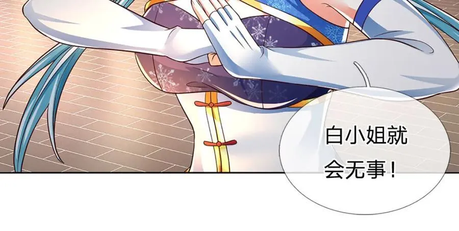 第263话 王之烈焰 第52页
