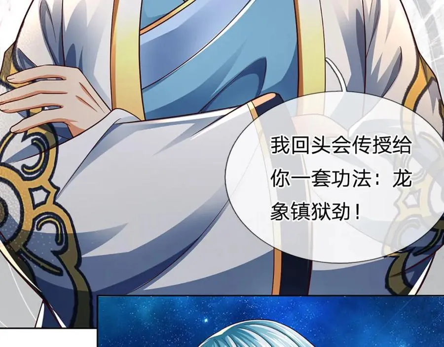 第263话 王之烈焰 第54页