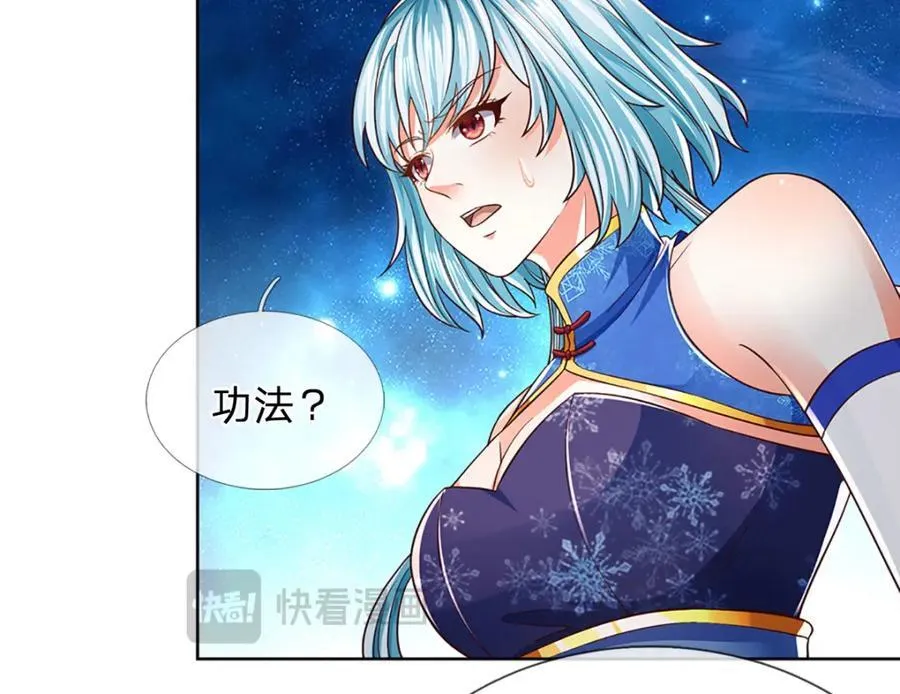 第263话 王之烈焰 第55页