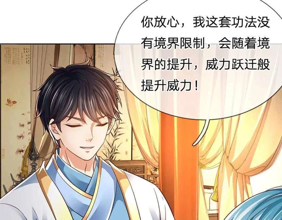 第263话 王之烈焰 第56页