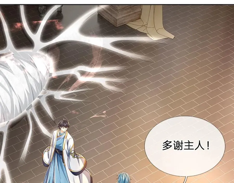 第263话 王之烈焰 第58页