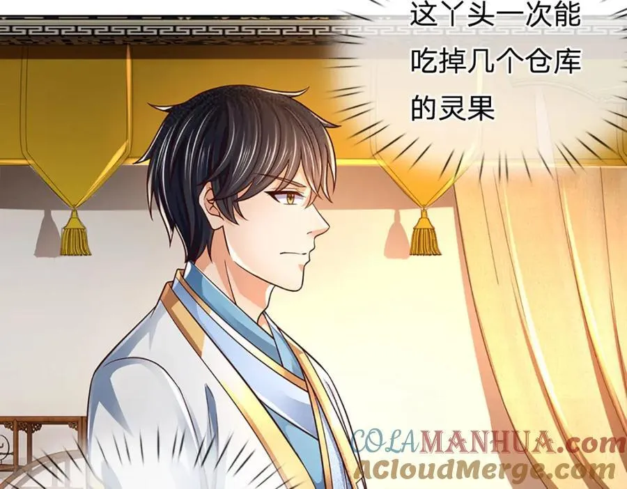 第263话 王之烈焰 第61页