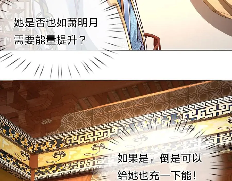 第263话 王之烈焰 第62页