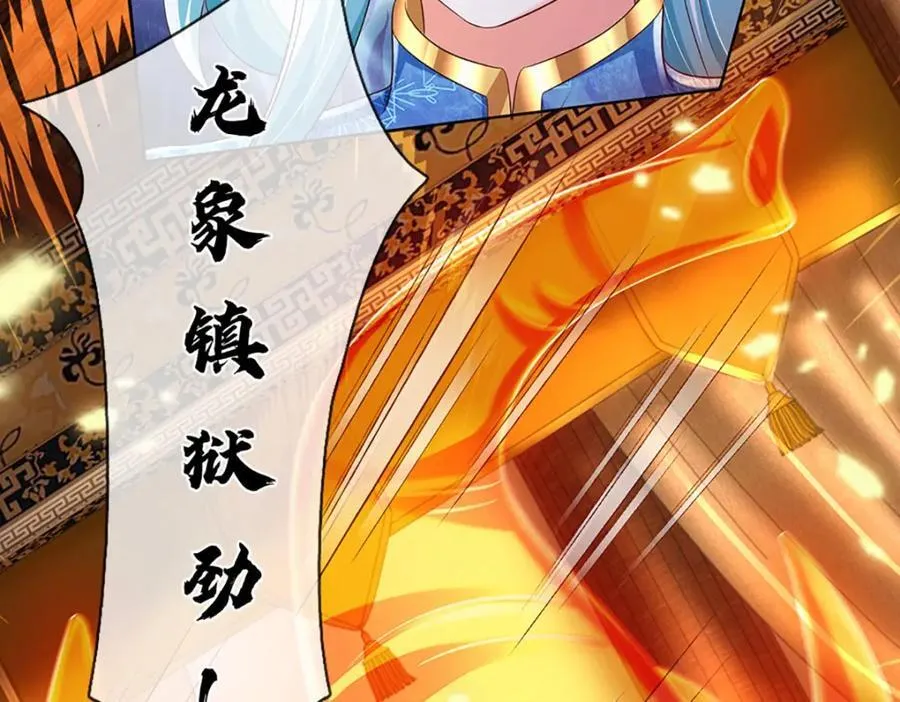 第263话 王之烈焰 第66页