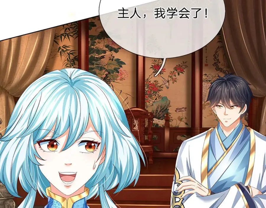 第263话 王之烈焰 第70页