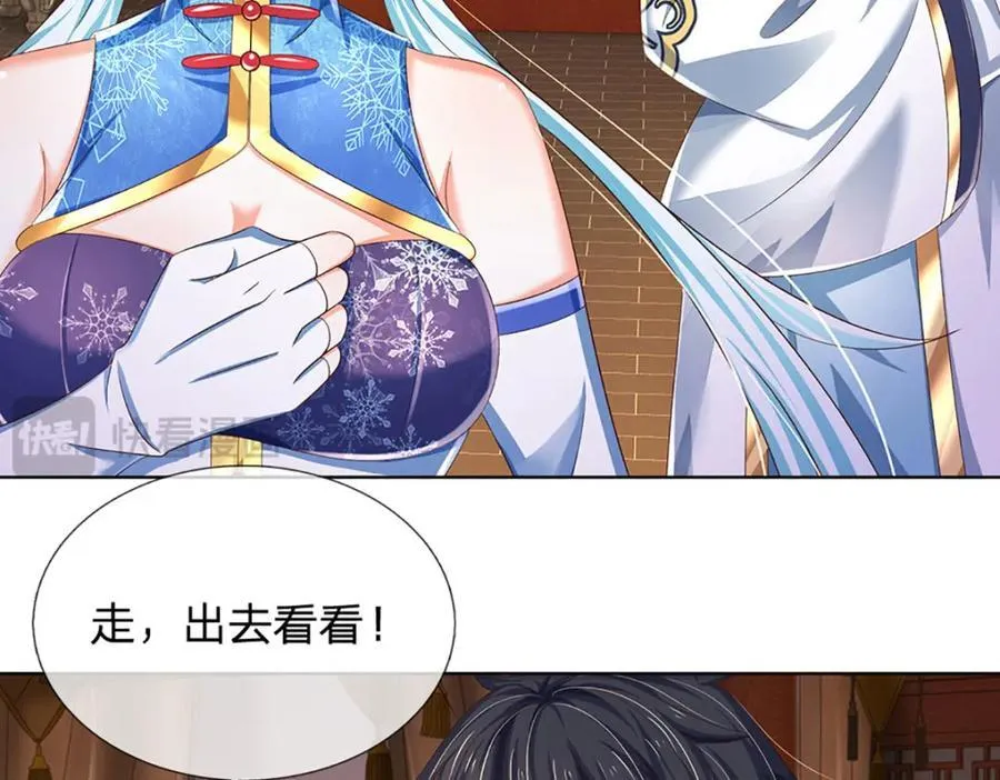 第263话 王之烈焰 第71页