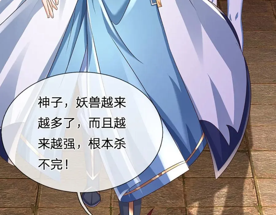 第263话 王之烈焰 第78页