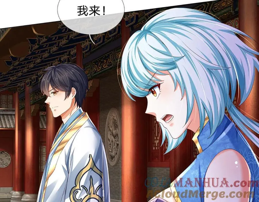 第263话 王之烈焰 第81页