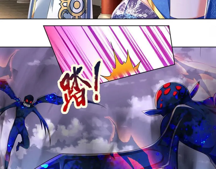 第263话 王之烈焰 第82页