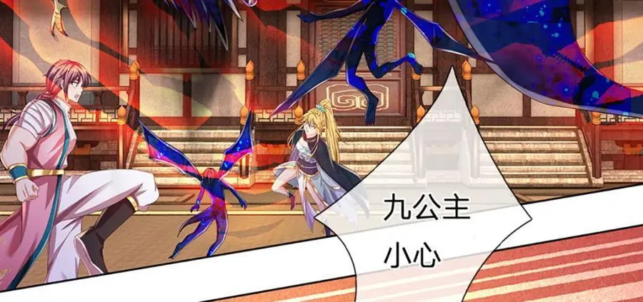 第263话 王之烈焰 第84页
