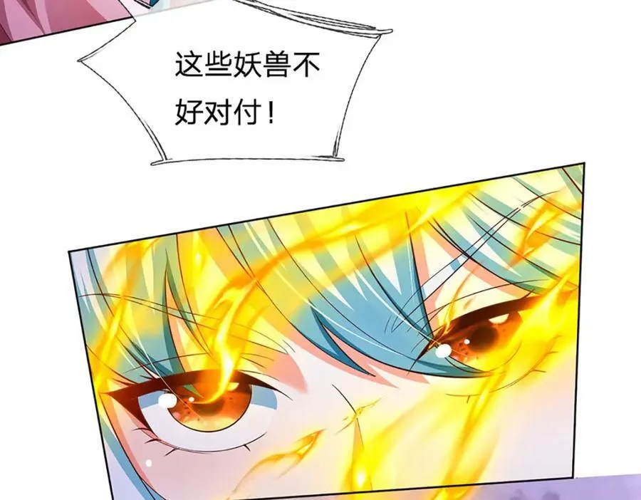 第263话 王之烈焰 第86页