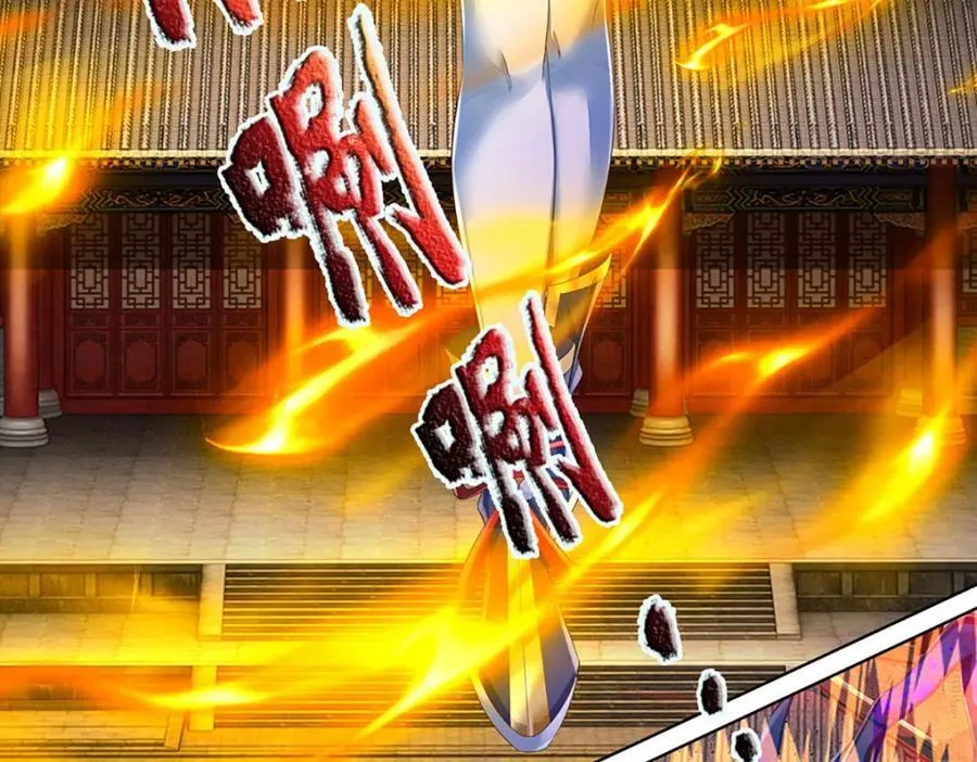 第263话 王之烈焰 第90页