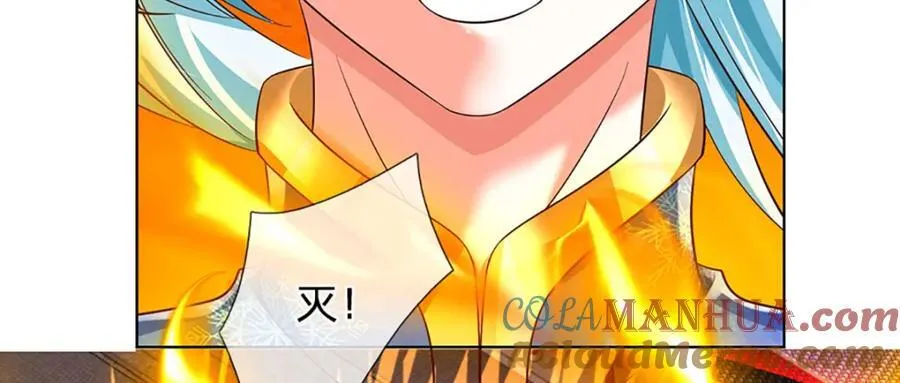 第263话 王之烈焰 第97页
